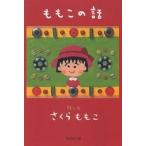 mo. это рассказ / Sakura ...