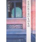 to.... нет было использовано было использовано / Ekuni Kaori 