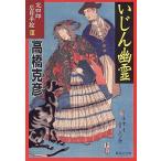 i..../ Takahashi Katsuhiko 