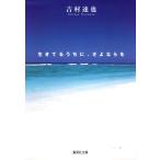  сырой ......,.. если ./ Yoshimura Tatsuya 