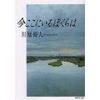  сейчас здесь ....... / река край . человек 