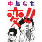  менять!!/ Nakajima Ramo 