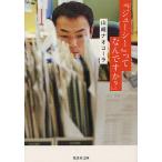 [ju-si-]....??/ Yamazaki nao Cola 