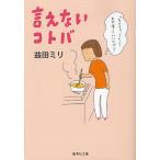 .. нет kotoba/. рисовое поле мм 