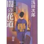  небо порез . сосна .... no. 1 шт / Asada Jiro 