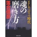 ...... времена душа. полировальный person / Ochiai Nobuhiko 