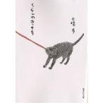 ku... . моти / Oohashi Ayumi 