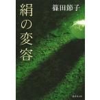  шелк. менять форма / Shinoda Setsuko 