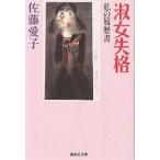 . женщина .. мой резюме / Sato love .