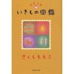 mo. это . кимоно иллюстрированная книга / Sakura ...