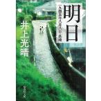  Akira день один 9 4 . год . месяц . день * Nagasaki / Inoue Mitsuharu 