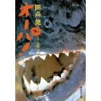  Opa!/ Kaikou Takeshi / высота ..