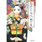 ta..../ Higuchi Ichiyo 