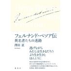 feru наан do*pe Thor . необычность название человек ... лабиринт /. рисовое поле прямой 