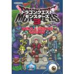  Dragon Quest Monstar z3. группа. ... Elf. .WORLD&amp;MONSTER DATABASE Nintendo Switch