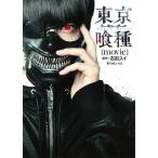  Tokyo . вид (to-kyo-g-ru)(movie)/ камень рисовое поле acid /2017[ Tokyo . вид ] сборный комитет 