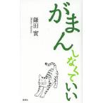  камыш .. нет .../ серп рисовое поле .