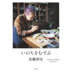 i. ...../ Sato первый женщина 