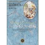 колено bell nk. кольцо 3/ Ikeda . плата ./.книга@...