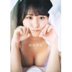 おぎはな 尾木波菜1st写真集/細居幸次郎