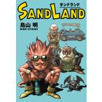 SAND LAND/鳥山明