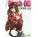 【条件付＋10％相当】／Blush‐DC〜秘・蜜〜　０４/宮崎摩耶【条件はお店TOPで】