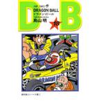 ドラゴンボール 巻18/鳥山明