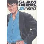 Slam dunk совершенно версия #16/ Inoue самец .