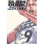 Slam dunk совершенно версия #23/ Inoue самец .