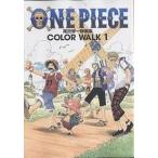 One piece 尾田栄一郎画集 Color walk 1/尾田栄一郎