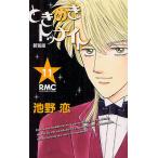  новый оборудование версия Tokimeki Tonight 11/...