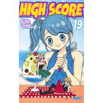 【条件付＋10％相当】HIGH　SCORE　１９/津山ちなみ【条件はお店TOPで】