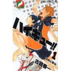 ハイキュー！！ 1 （ジャンプ・コミックス） 古舘春一／著 集英社