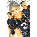 ハイキュー!! 7/古舘春一