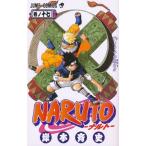 NARUTO 巻ノ17 （ジャンプ・コミックス） 岸本斉史／著 集英社