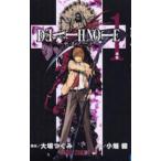 Death note 1/ большой место .../ маленький поле .