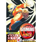 NARUTO- Naruto (Наруто) -.книга@. история сборник репродукций UZU
