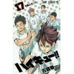  Haikyu!!!! 17/ старый . весна один 