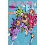 jojoli on JoJo's Bizarre Adventure Part8 volume19/. дерево ...