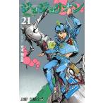 jojoli on JoJo's Bizarre Adventure Part8 volume21/. дерево ...