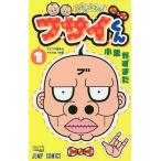 �߂���߂���!�u�T�C���� 1/���I�����܂�