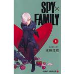 【条件付＋10％相当】SPY×FAMILY　６/遠藤達哉【条件はお店TOPで】