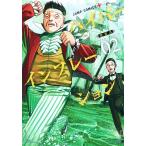 ハイパーインフレーション 02/住吉九