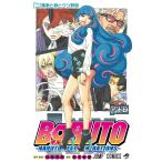 【条件付＋10％相当】BORUTO　NARUTO　NEXT　GENERATIONS　巻ノ１５/岸本斉史/池本幹雄【条件はお店TOPで】