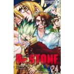 【条件付＋10％相当】Dr．STONE　２４/稲垣理一郎/Boichi【条件はお店TOPで】