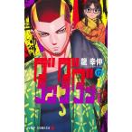 ダンダダン 17 （ジャンプコミックス JUMP COMICS＋） 龍