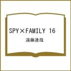 〔予約〕SPY×FAMILY 16 /遠藤達哉