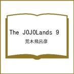 〔予約〕The JOJOLands 9