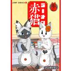 〔予約〕ラーメン赤猫 15