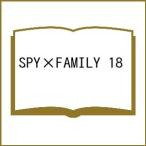 〔予約〕SPY×FAMILY 18